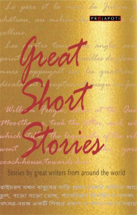 great short stories new cover Jan 21 raw