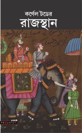 Rajasthan cover