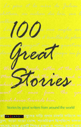 100 great front